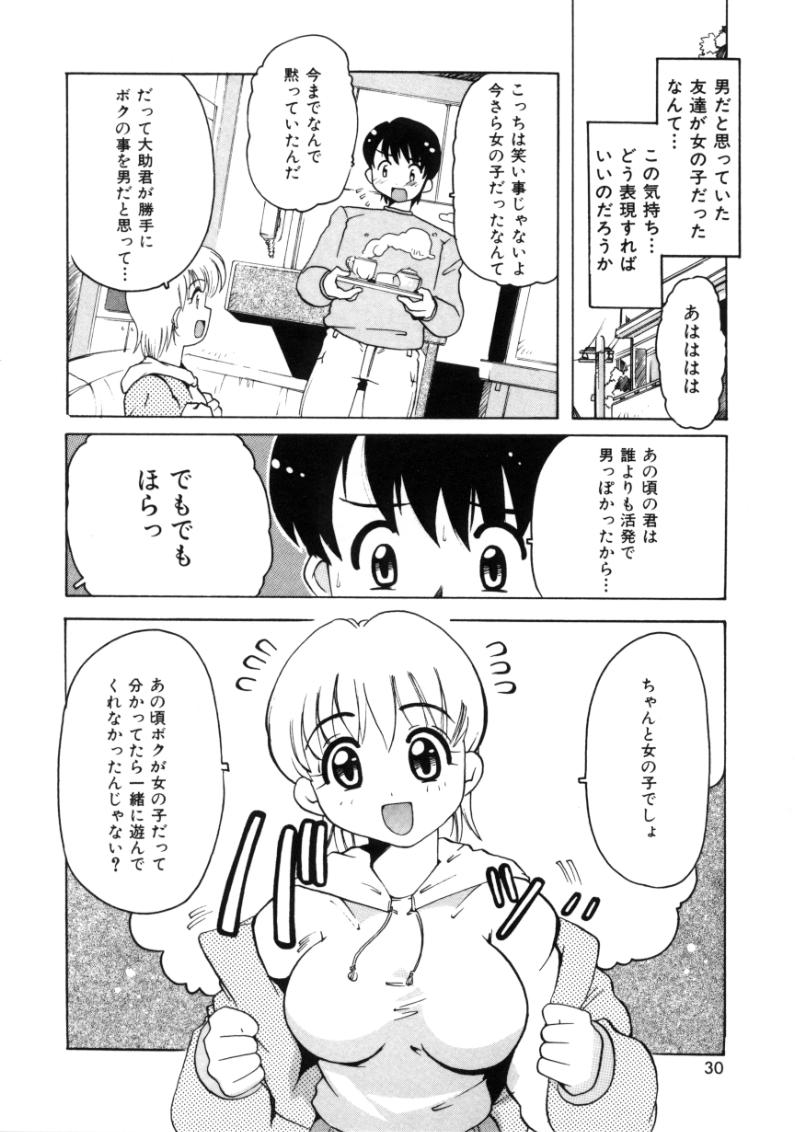 [都夢たみお] となりのエンジェル