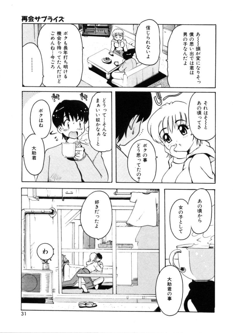 [都夢たみお] となりのエンジェル