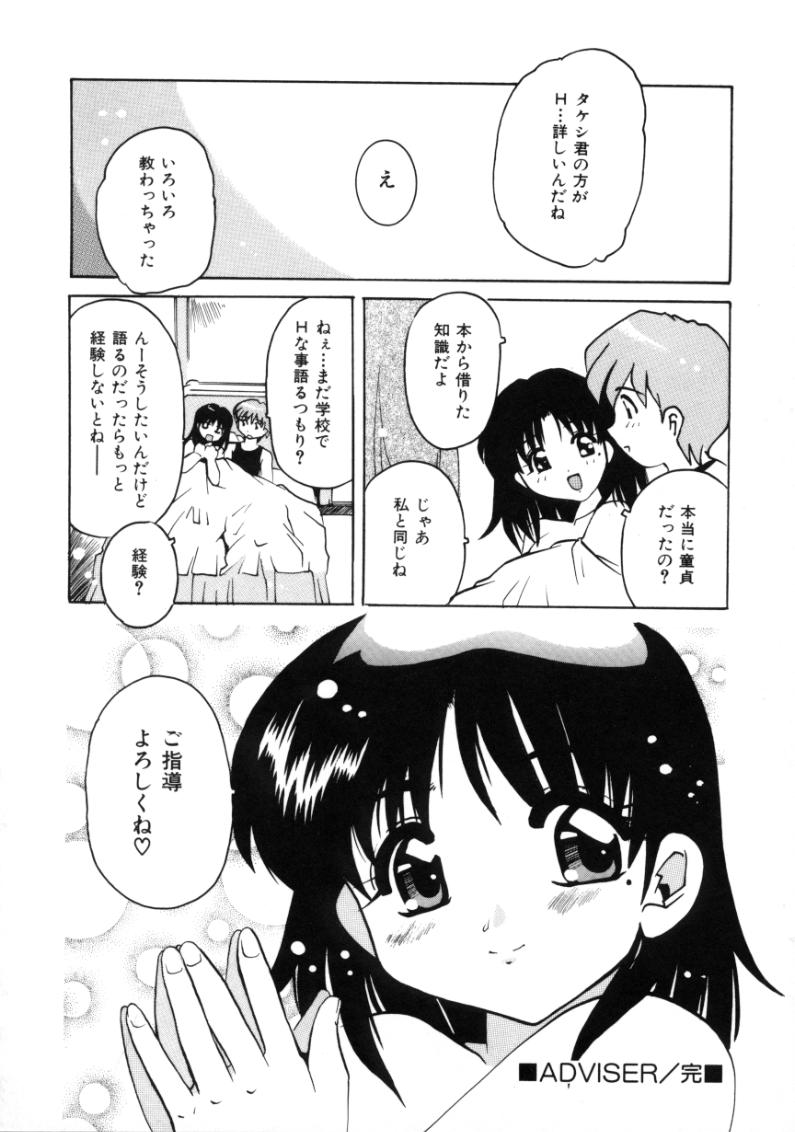 [都夢たみお] となりのエンジェル