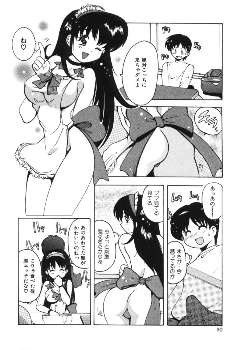 [都夢たみお] となりのエンジェル