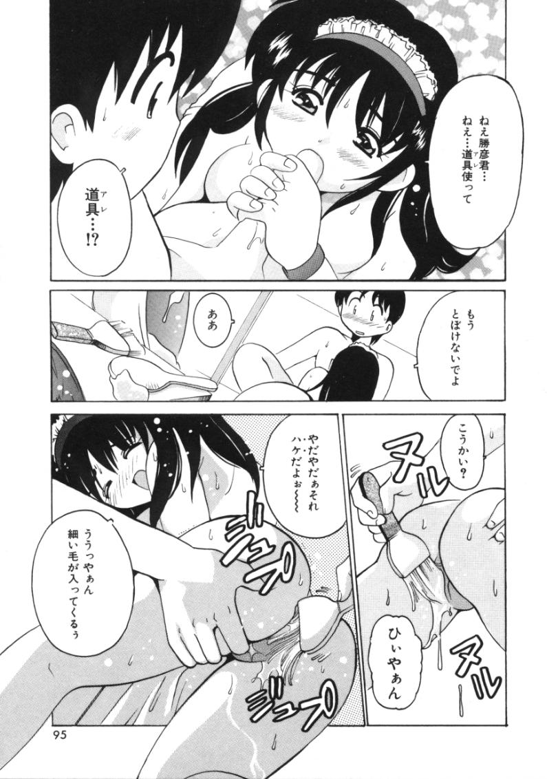 [都夢たみお] となりのエンジェル