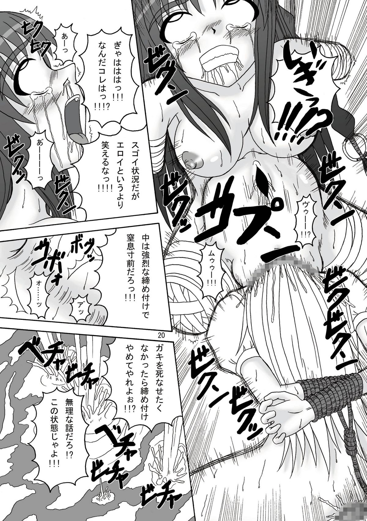 [ぱいんとさいず (天籟, TKS)] スカばね姫 (屍姫)