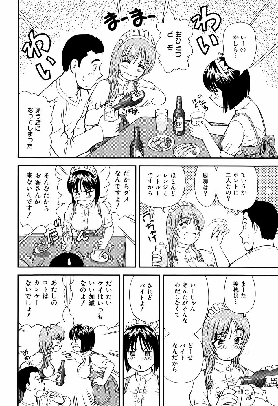 [杜拓哉] デキちゃったらどうしよ