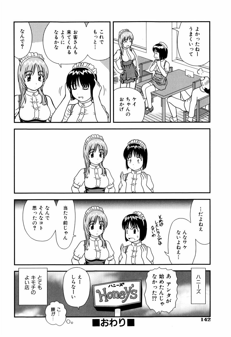 [杜拓哉] デキちゃったらどうしよ