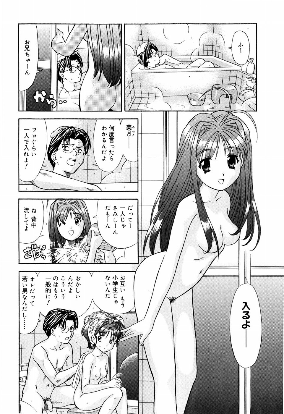 [杜拓哉] デキちゃったらどうしよ