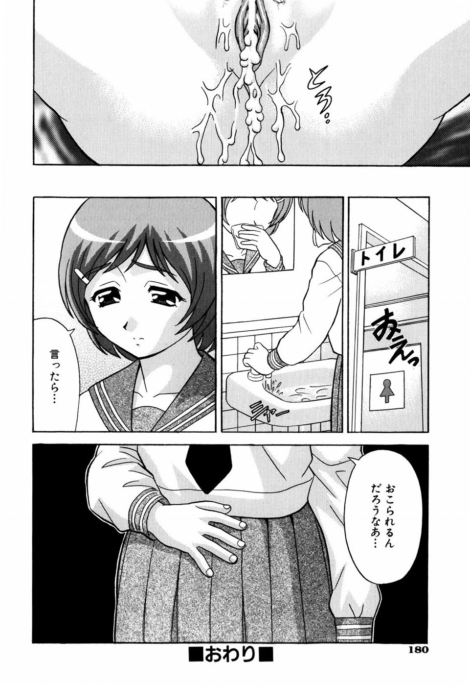 [杜拓哉] デキちゃったらどうしよ