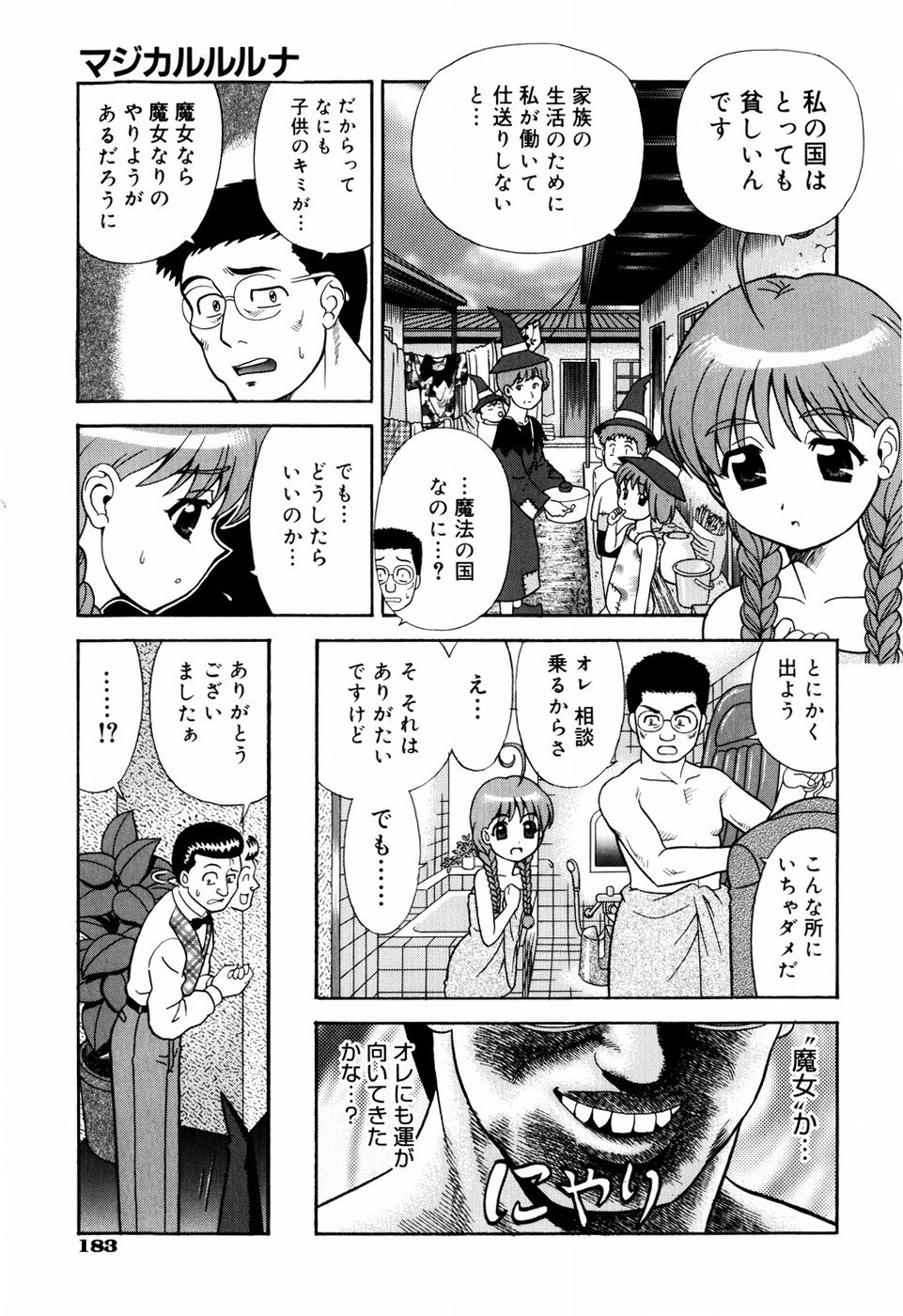 [杜拓哉] デキちゃったらどうしよ