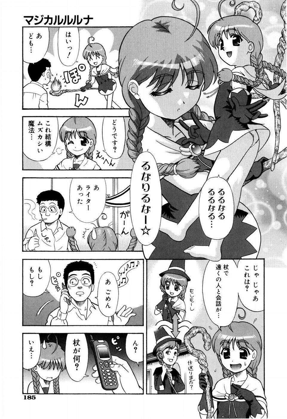 [杜拓哉] デキちゃったらどうしよ