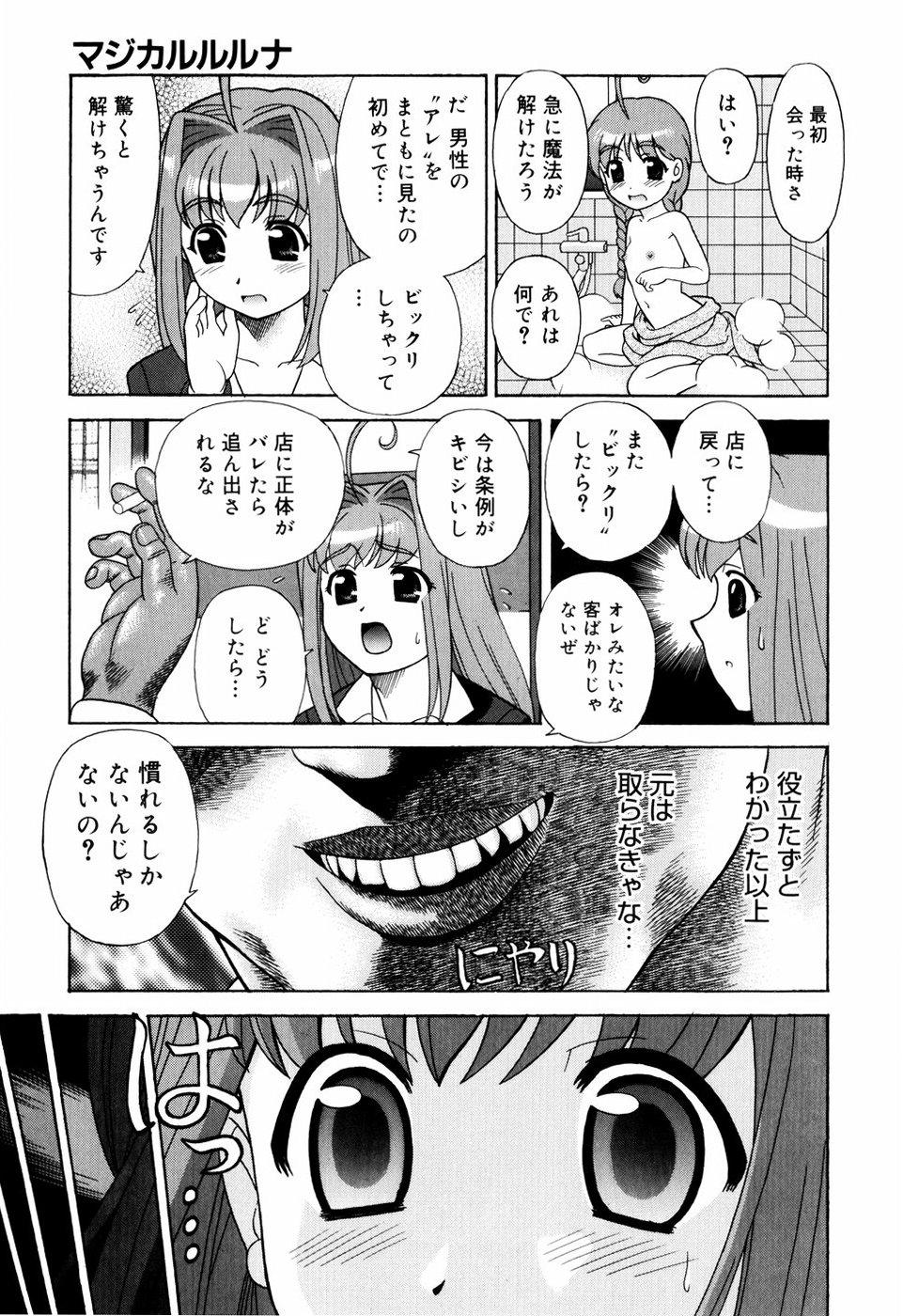 [杜拓哉] デキちゃったらどうしよ