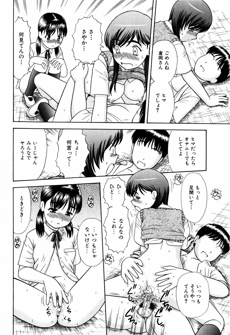 [杜拓哉] デキちゃったらどうしよ