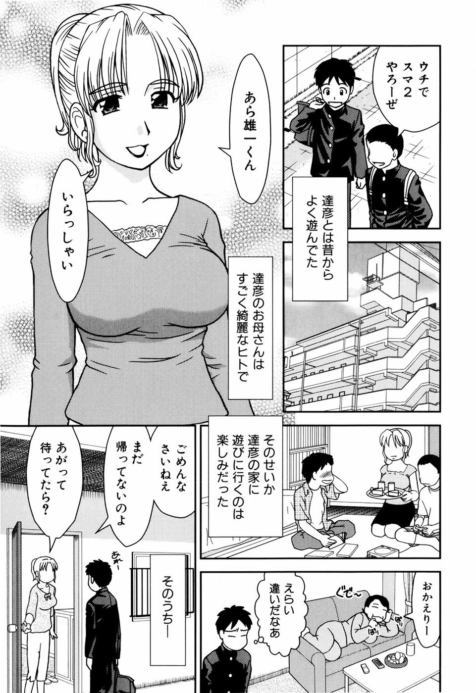 [杜拓哉] デキちゃったらどうしよ