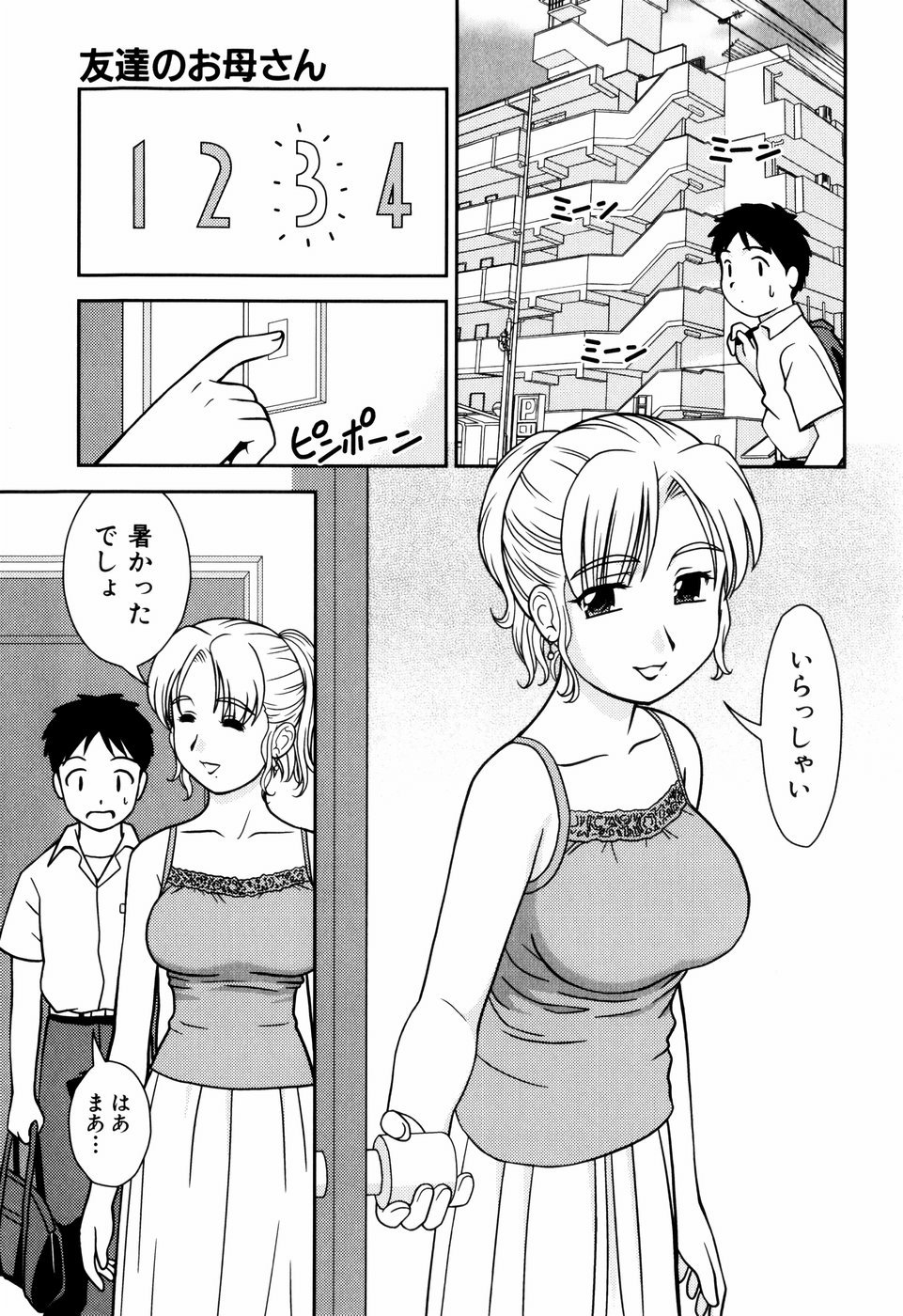 [杜拓哉] デキちゃったらどうしよ