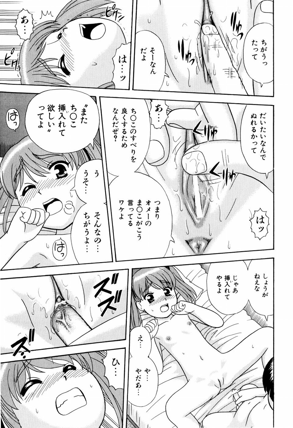 [杜拓哉] デキちゃったらどうしよ