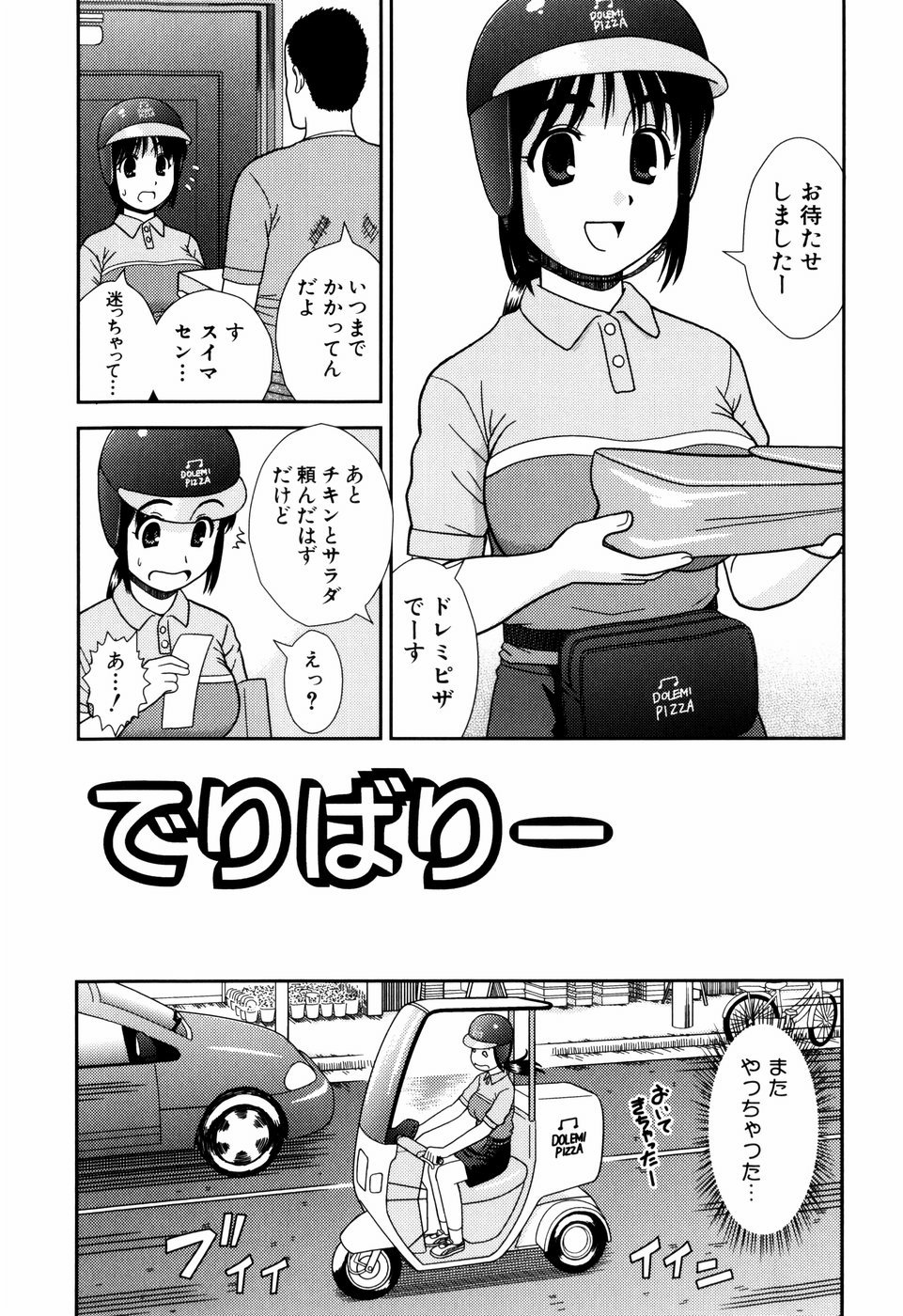 [杜拓哉] デキちゃったらどうしよ