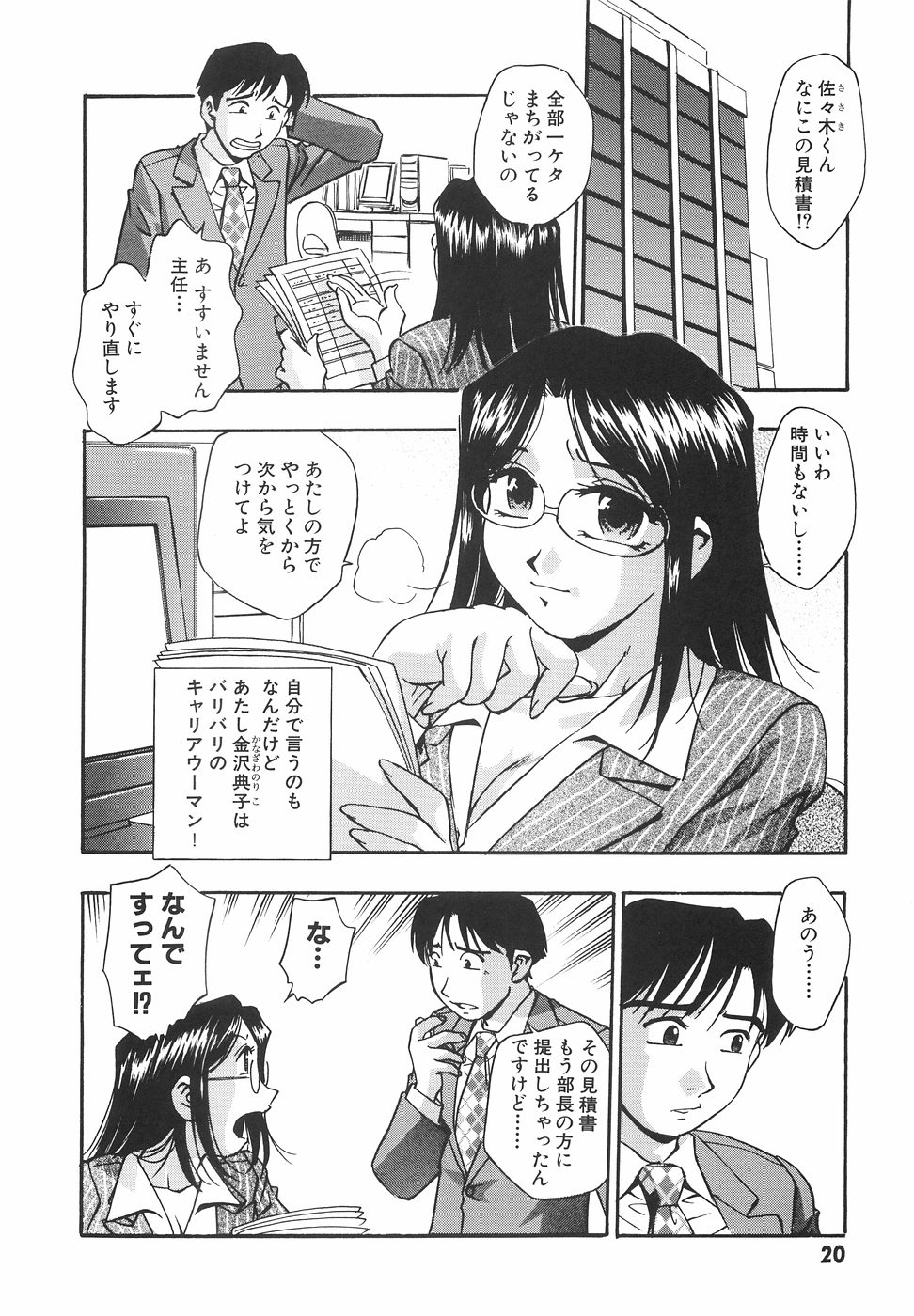 [きらら萌] 妄想萬博