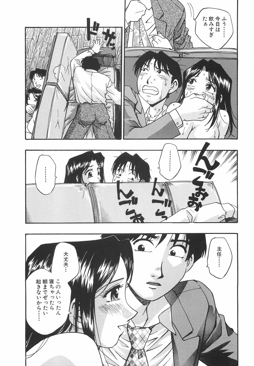 [きらら萌] 妄想萬博