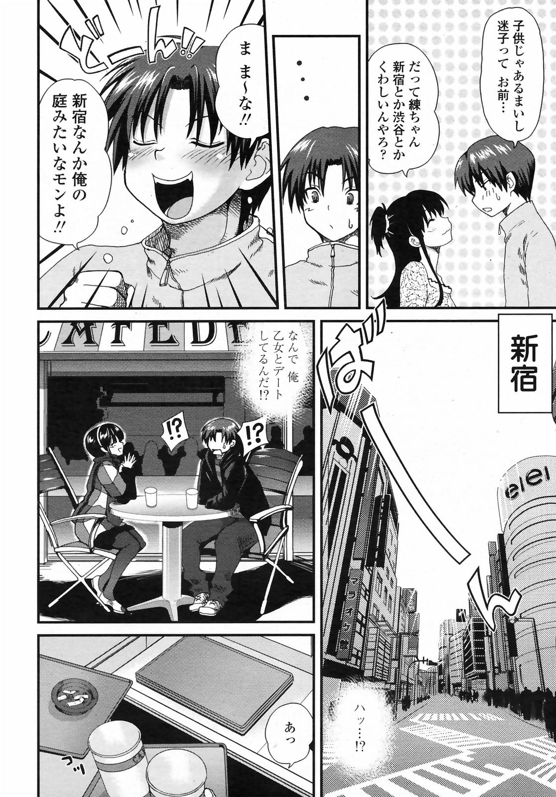 COMIC ペンギンクラブ山賊版 2009年3月号