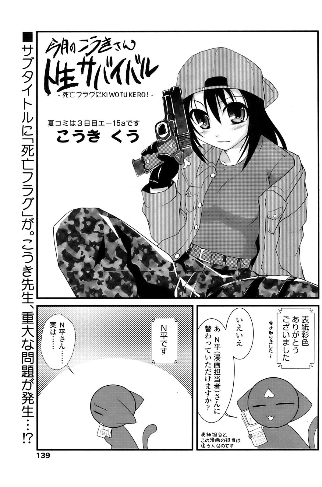 コミックシグマ2008-09Vol.23