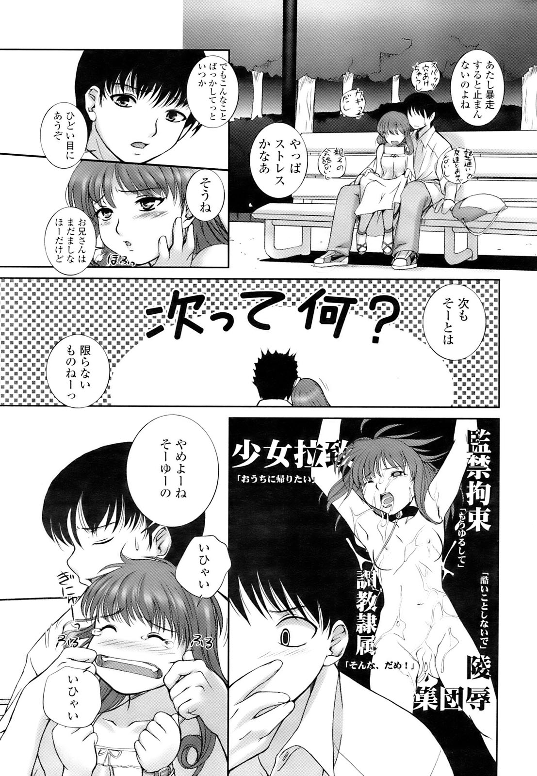 コミックシグマ2008-09Vol.23