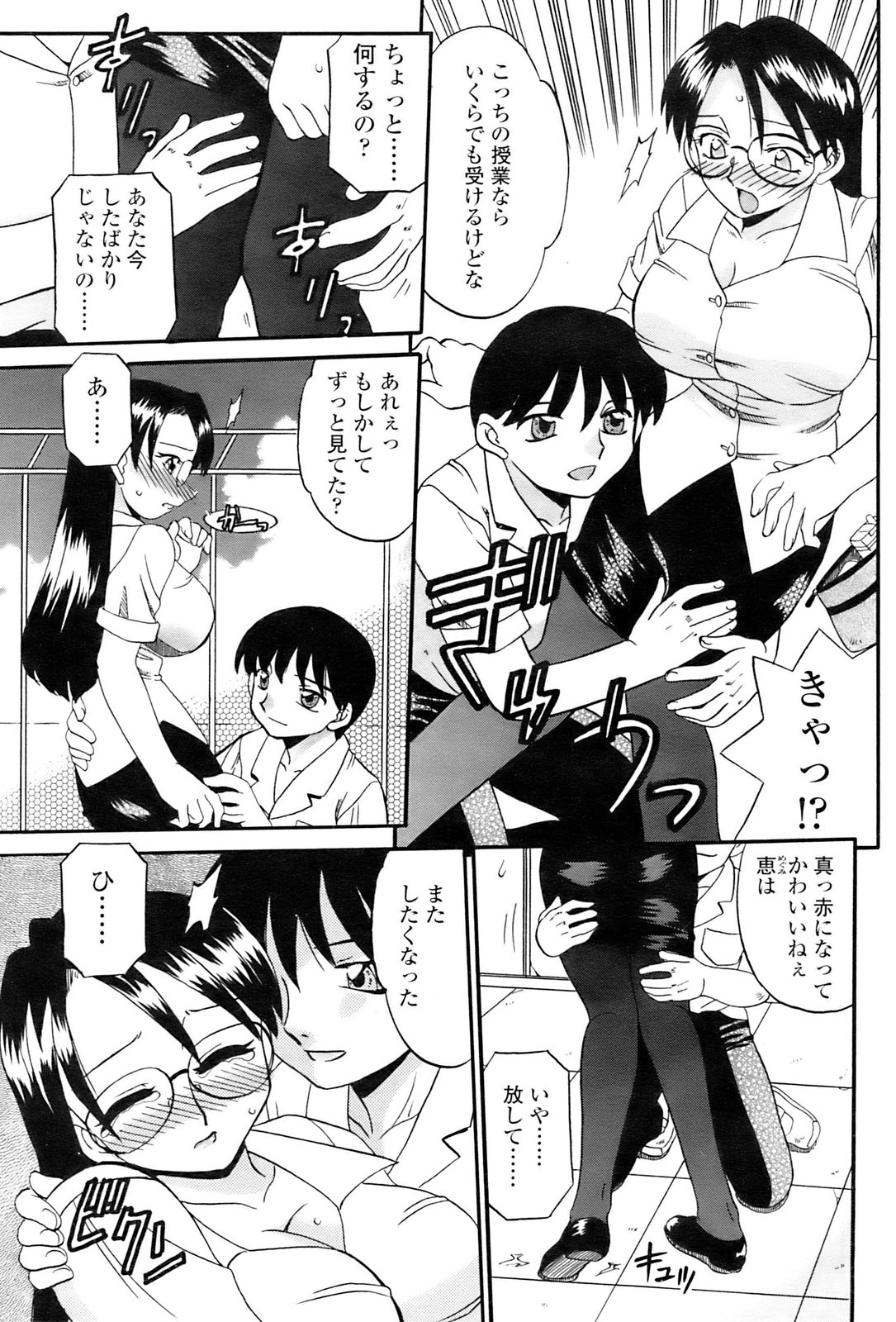 コミックシグマ2008-09Vol.23