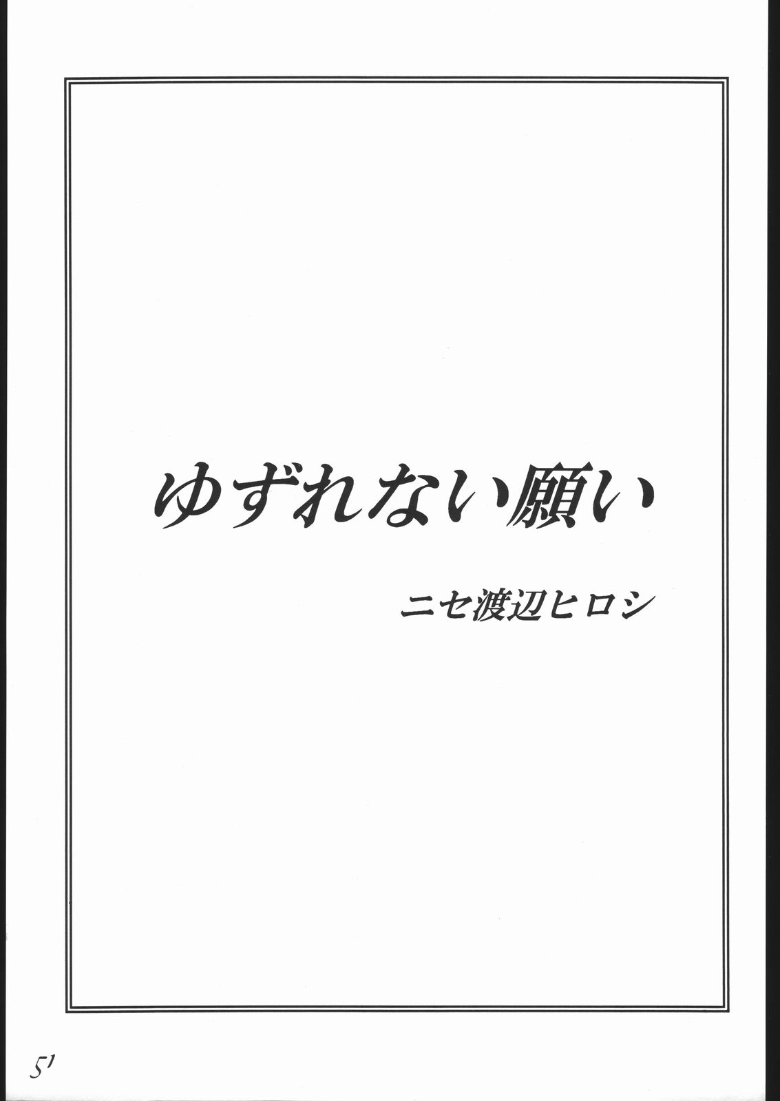 【クマヤ】ハルカナ風（レイアース）