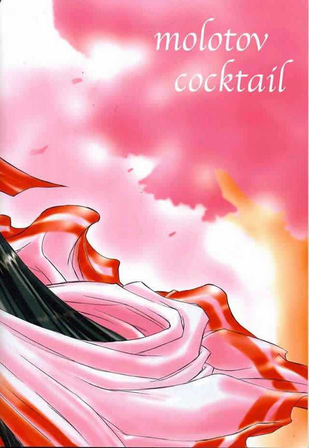 (C60) [モロトフカクテル (大輪田泊)] 紅華 (サムライスピリッツ)