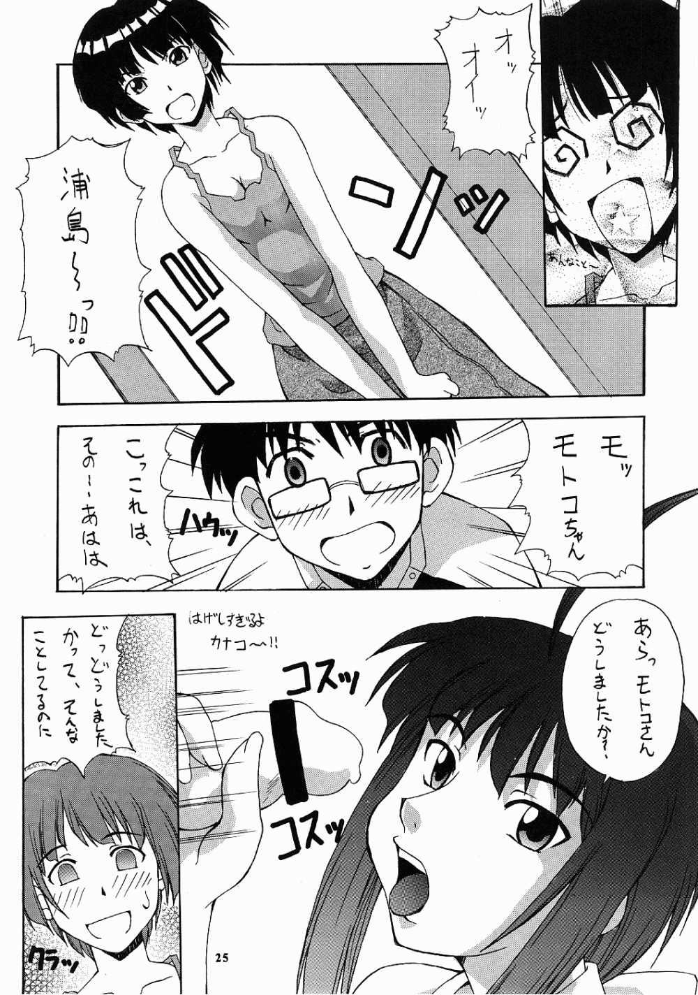 (C60) [漫画な。 (ドルタ、にしも)] 娘々の素 (ラブひな)