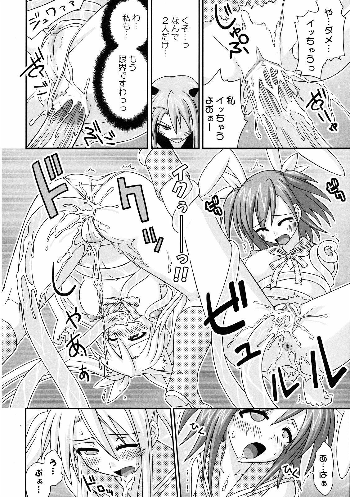 (C71) [フルーツジャム (水鏡想)] 裏魔法先生ジャムま！11 (魔法先生ネギま！)