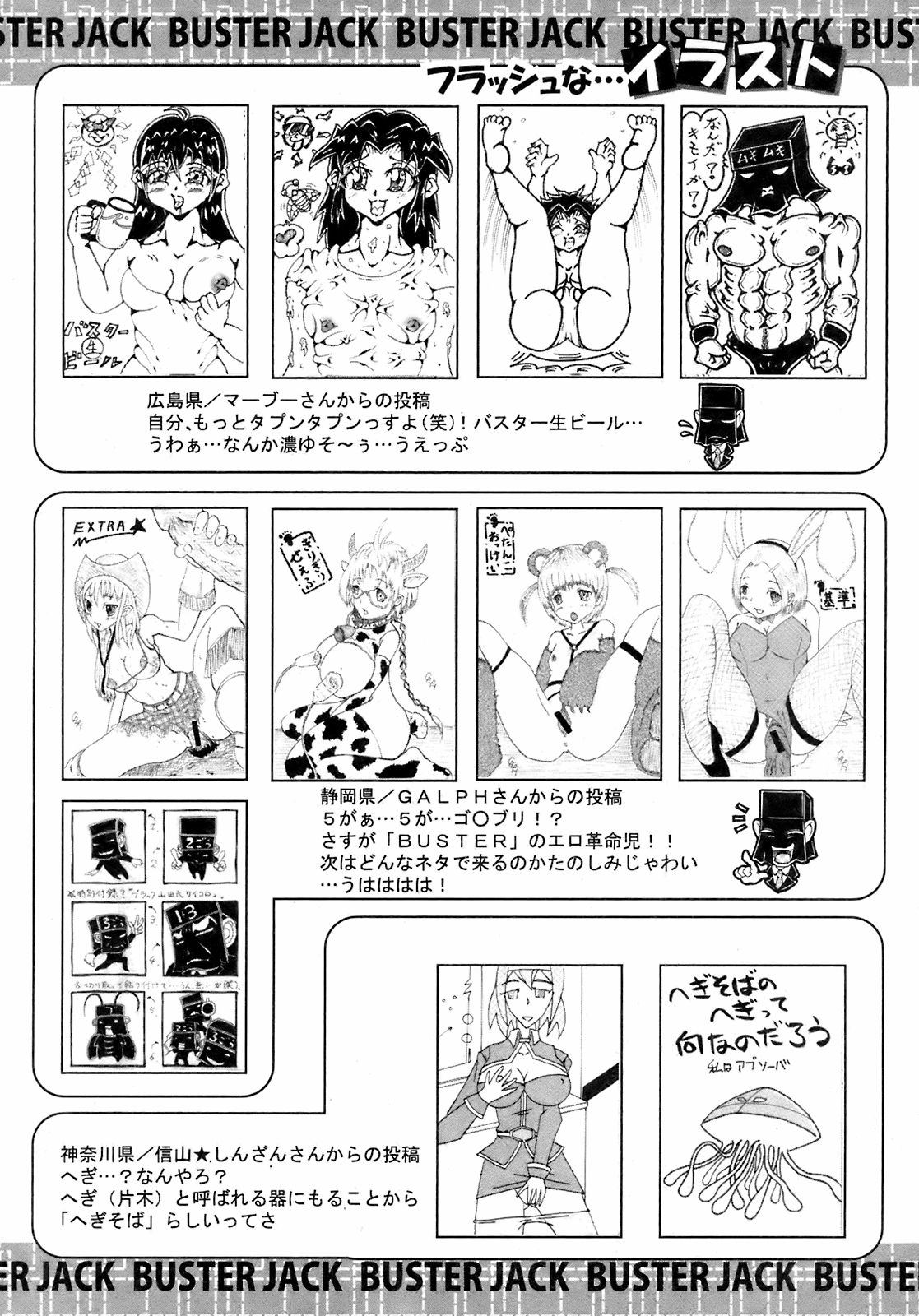 BUSTER COMIC 2008年11月号