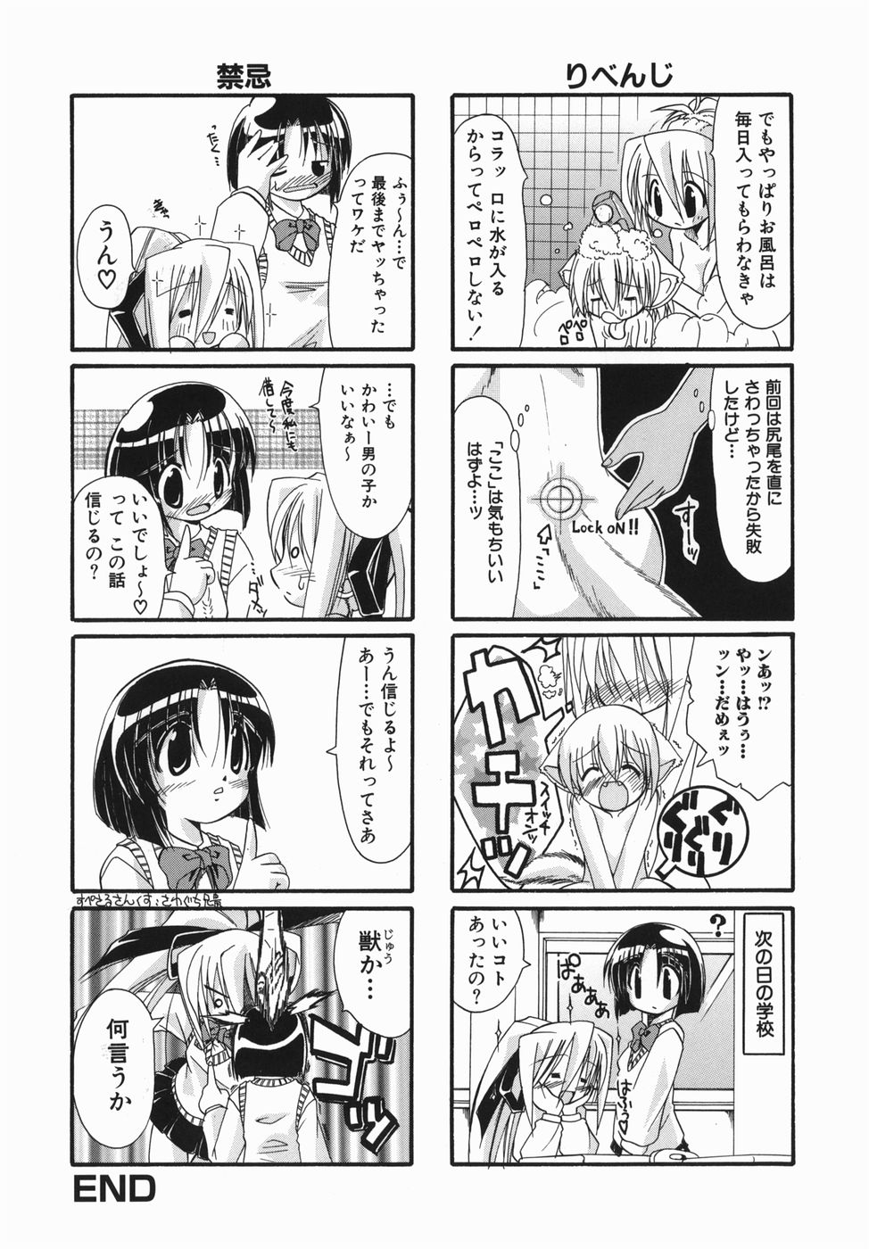 [弐駆緒] おねぇちゃんの汁