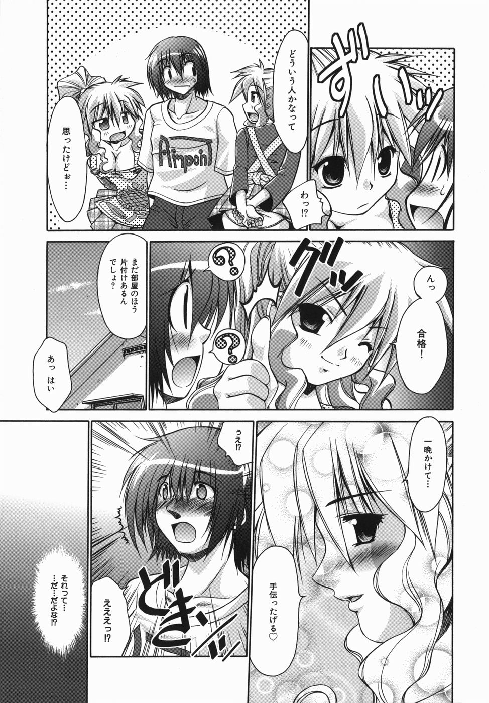 [弐駆緒] おねぇちゃんの汁