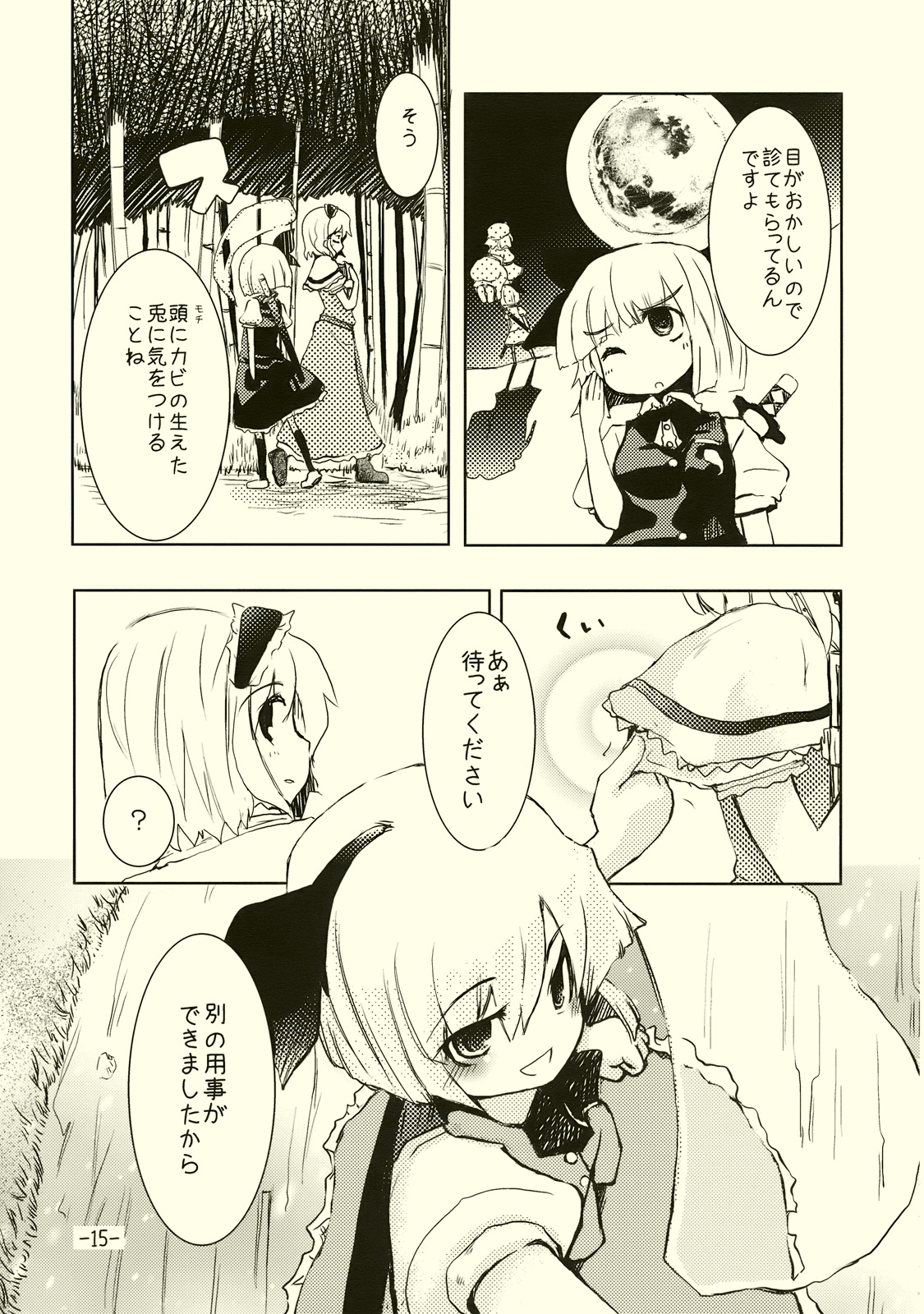 (例大祭6) [山賊の唄 (宝あきひと)] アリスのくせになまいきだ!? (東方Project)