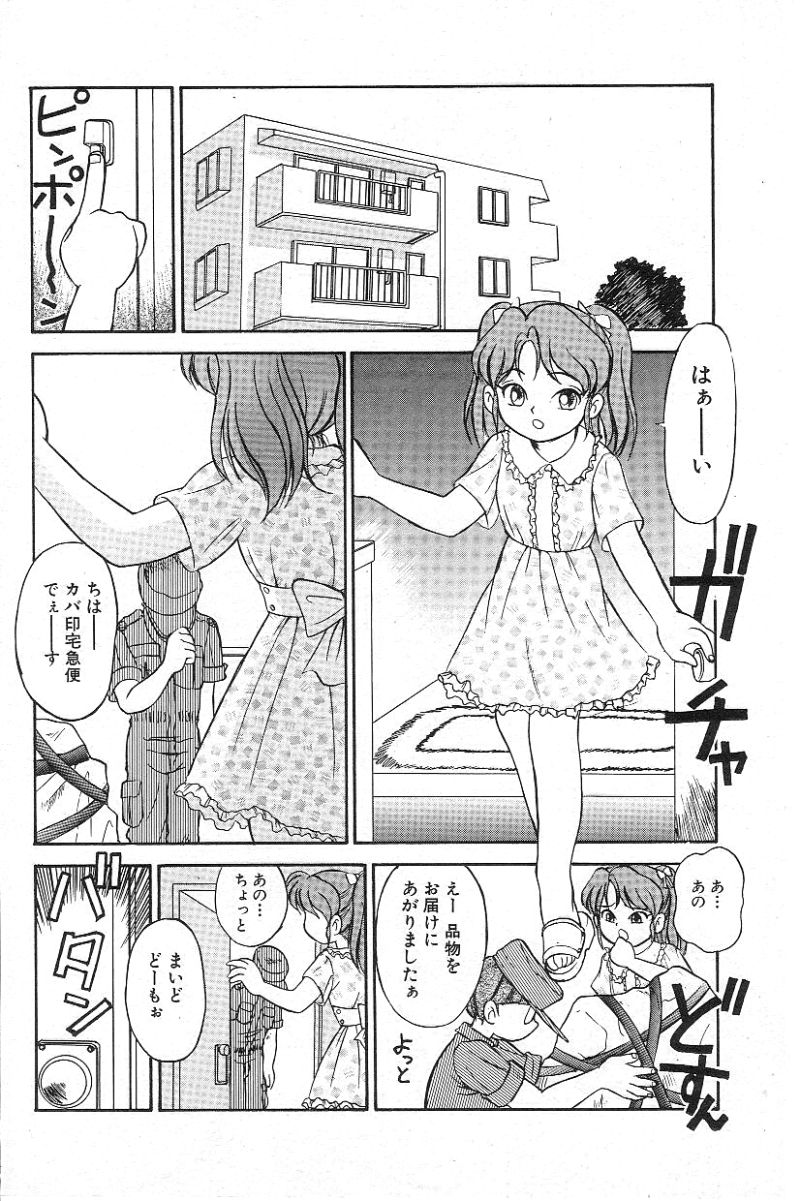 [未野やしと] 風紀委員長レイコの罠