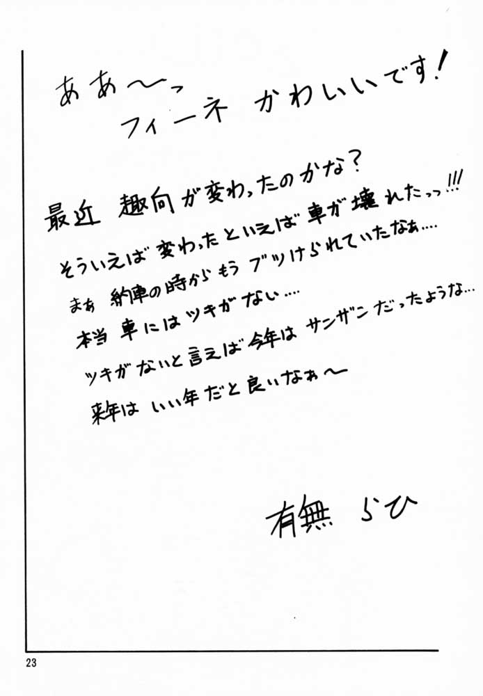 (C57) [さんかくエプロン (山文京伝、有無らひ)] 憂悶の果て・三 [英訳]