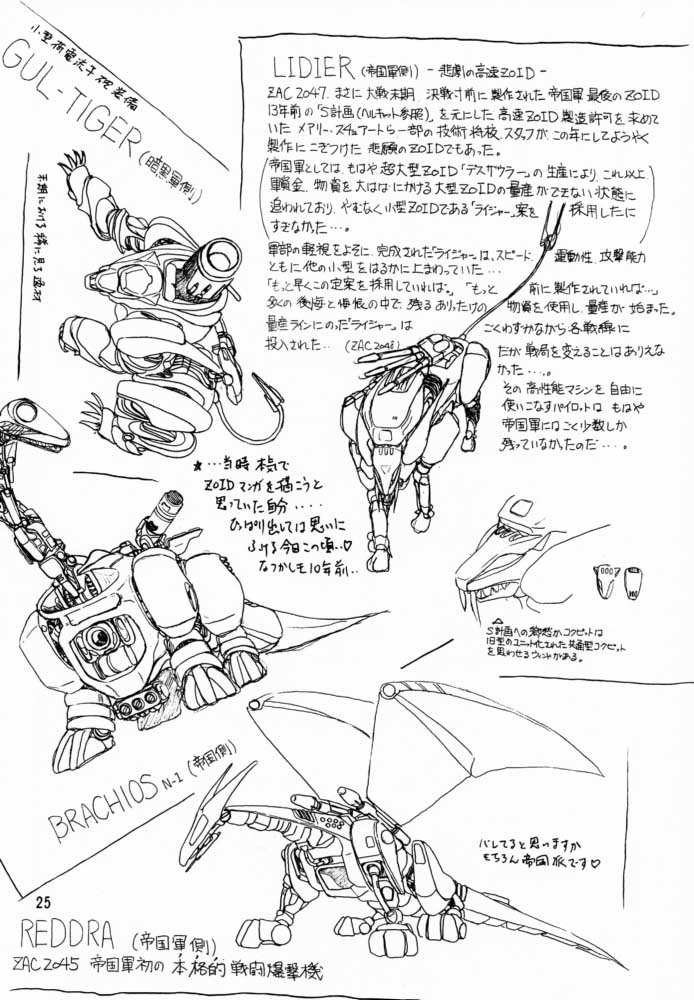 (C57) [さんかくエプロン (山文京伝、有無らひ)] 憂悶の果て・三 [英訳]