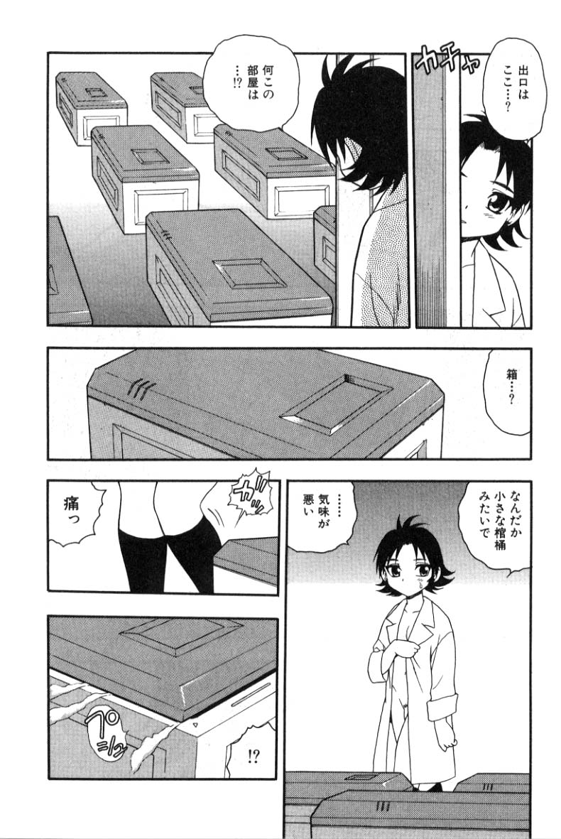 [しのざき嶺] 箱