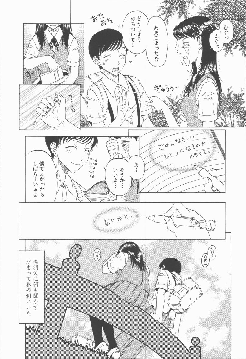 [小林少年丸] 縄と肉便器