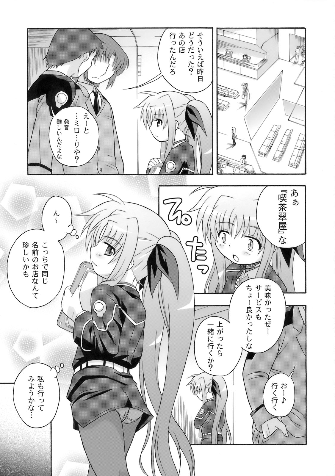 (サンクリ41) [大艦巨砲組 (あずさのりへー)] 喫茶翠屋にようこそ (魔法少女リリカルなのは)