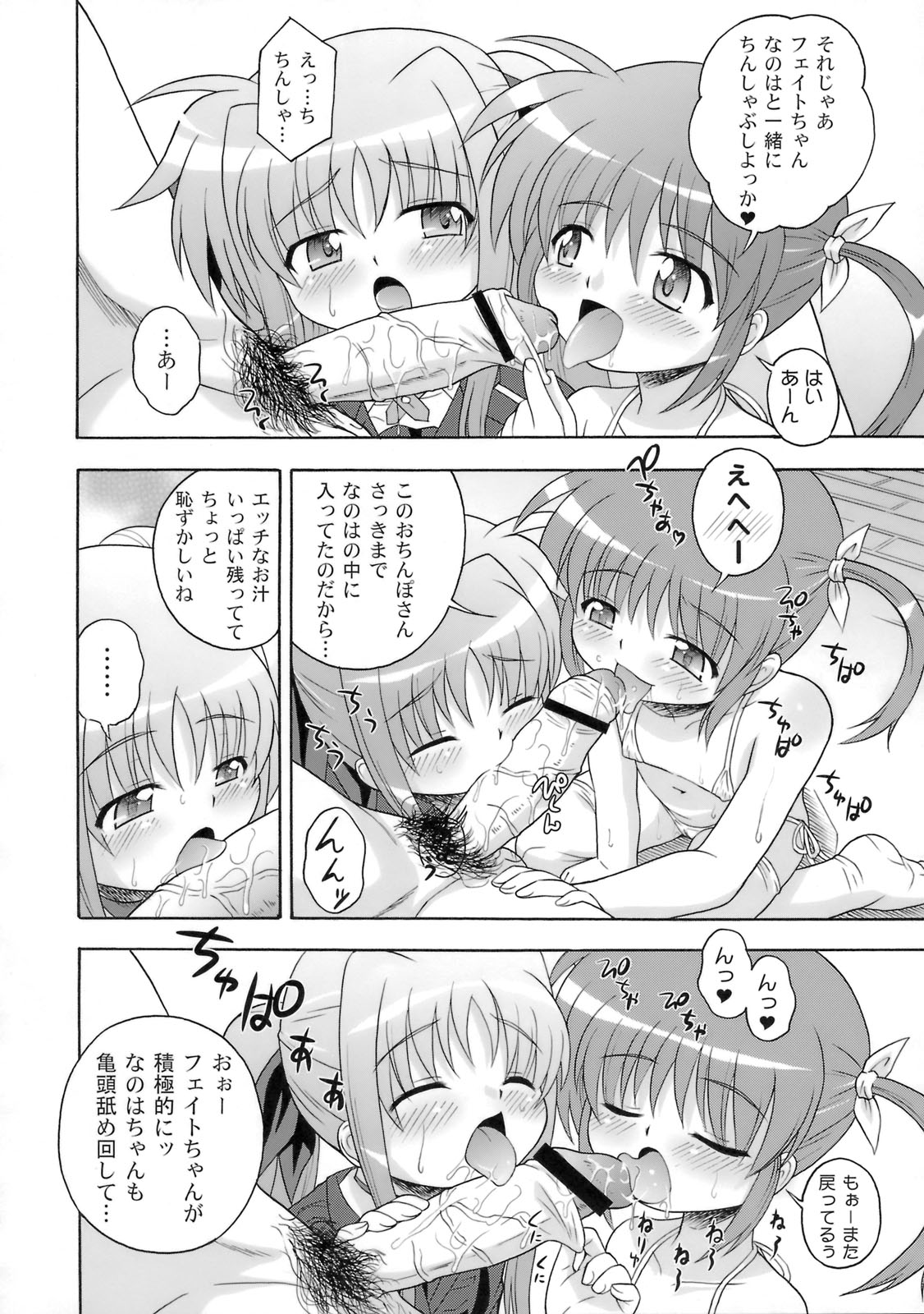 (サンクリ41) [大艦巨砲組 (あずさのりへー)] 喫茶翠屋にようこそ (魔法少女リリカルなのは)