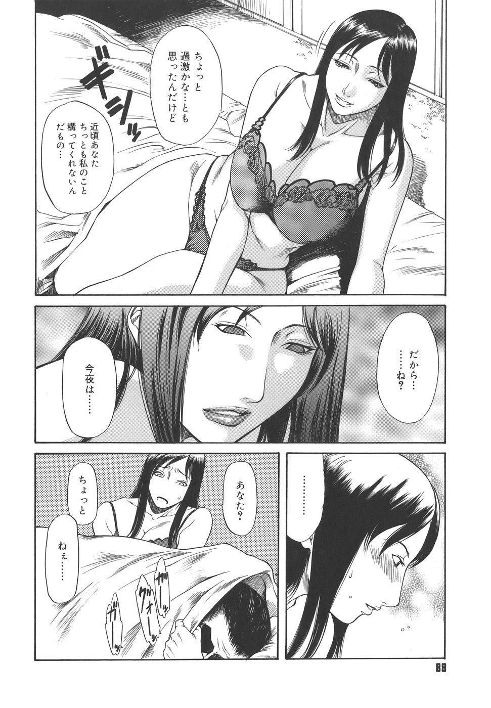 [砂川多良] Sexualizm