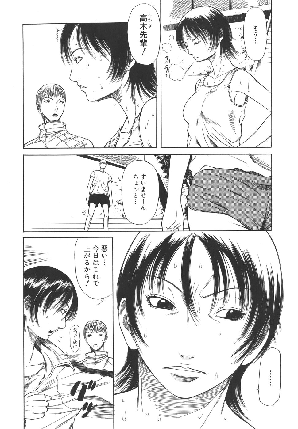 [砂川多良] Sexualizm