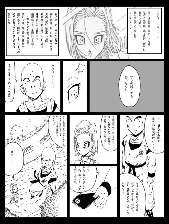 ドラゴンロード8