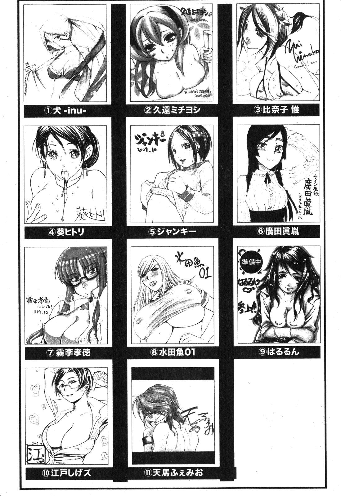 美少女的快活力 2007 Vol.18