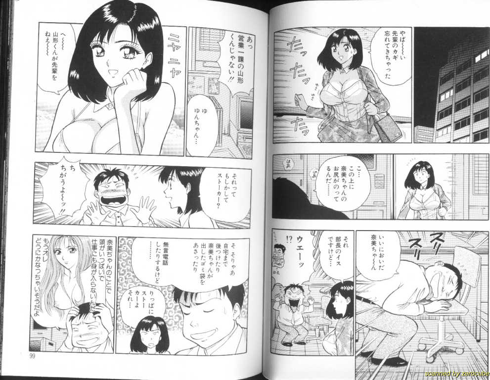 【ながしま超助】桃吉娘2