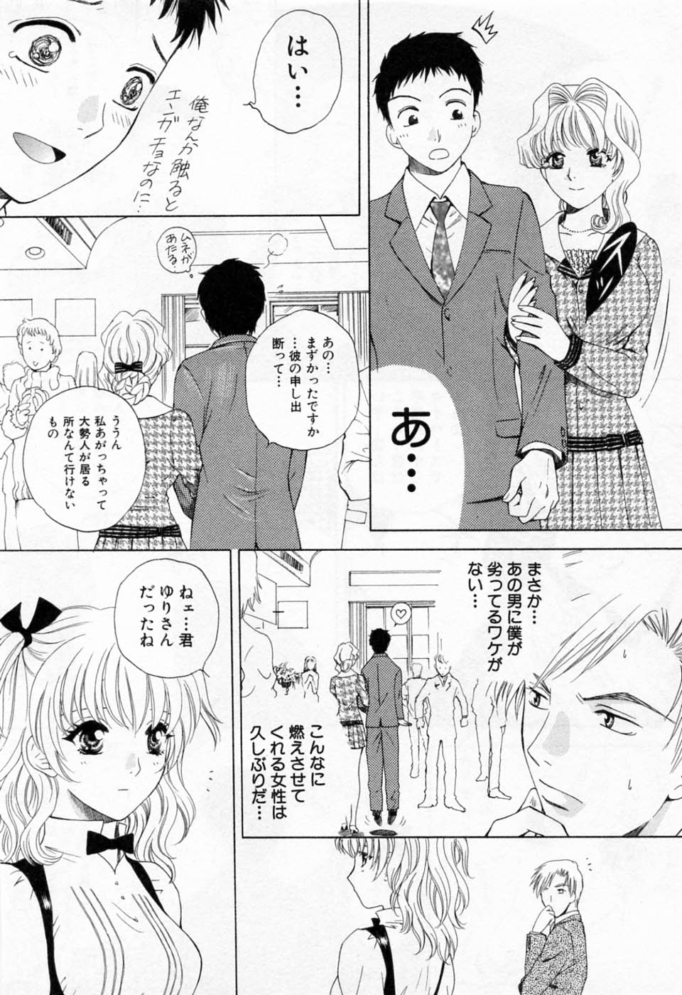 [あろうれい] 翔んだW 第1巻