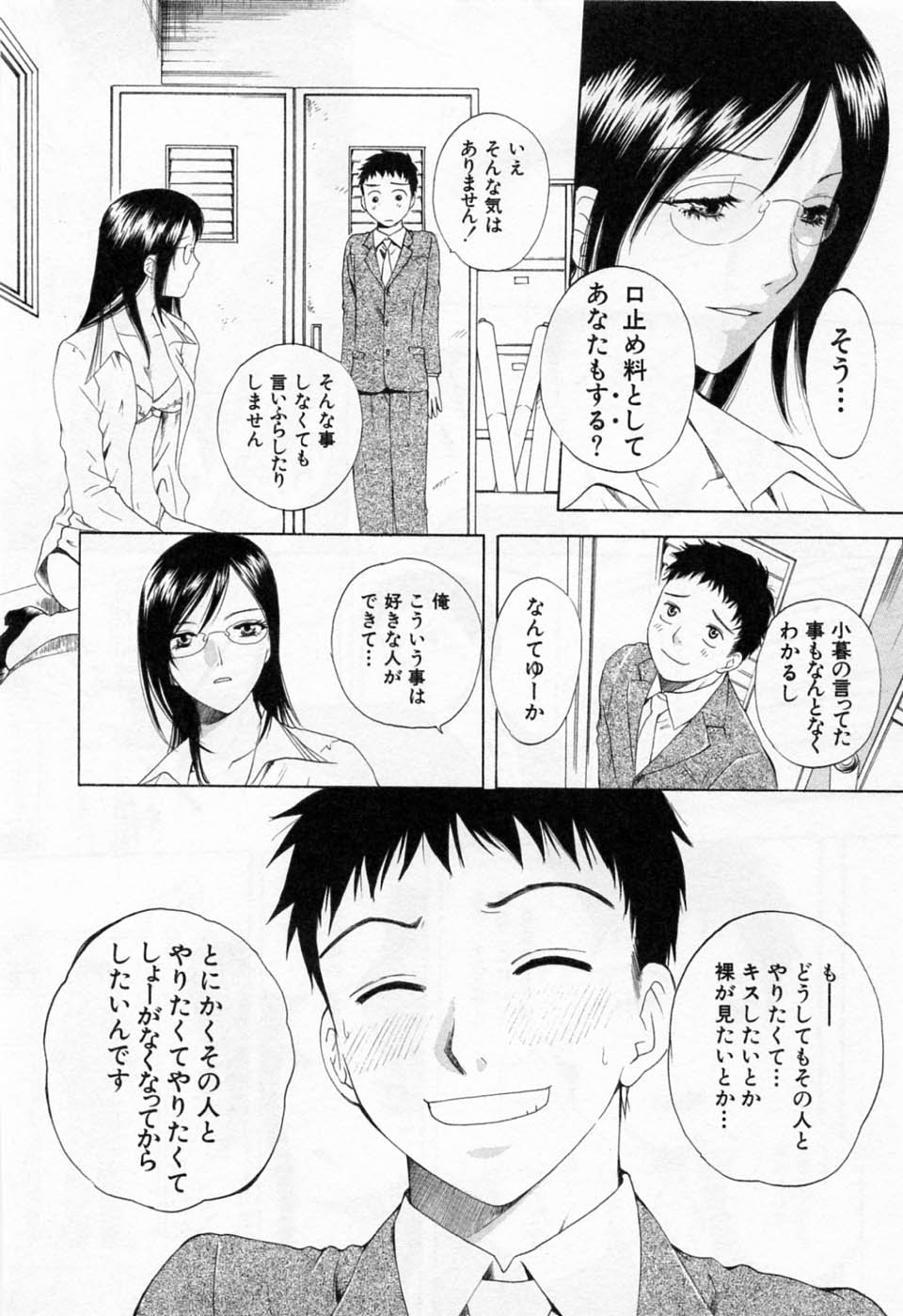 [あろうれい] 翔んだW 第1巻