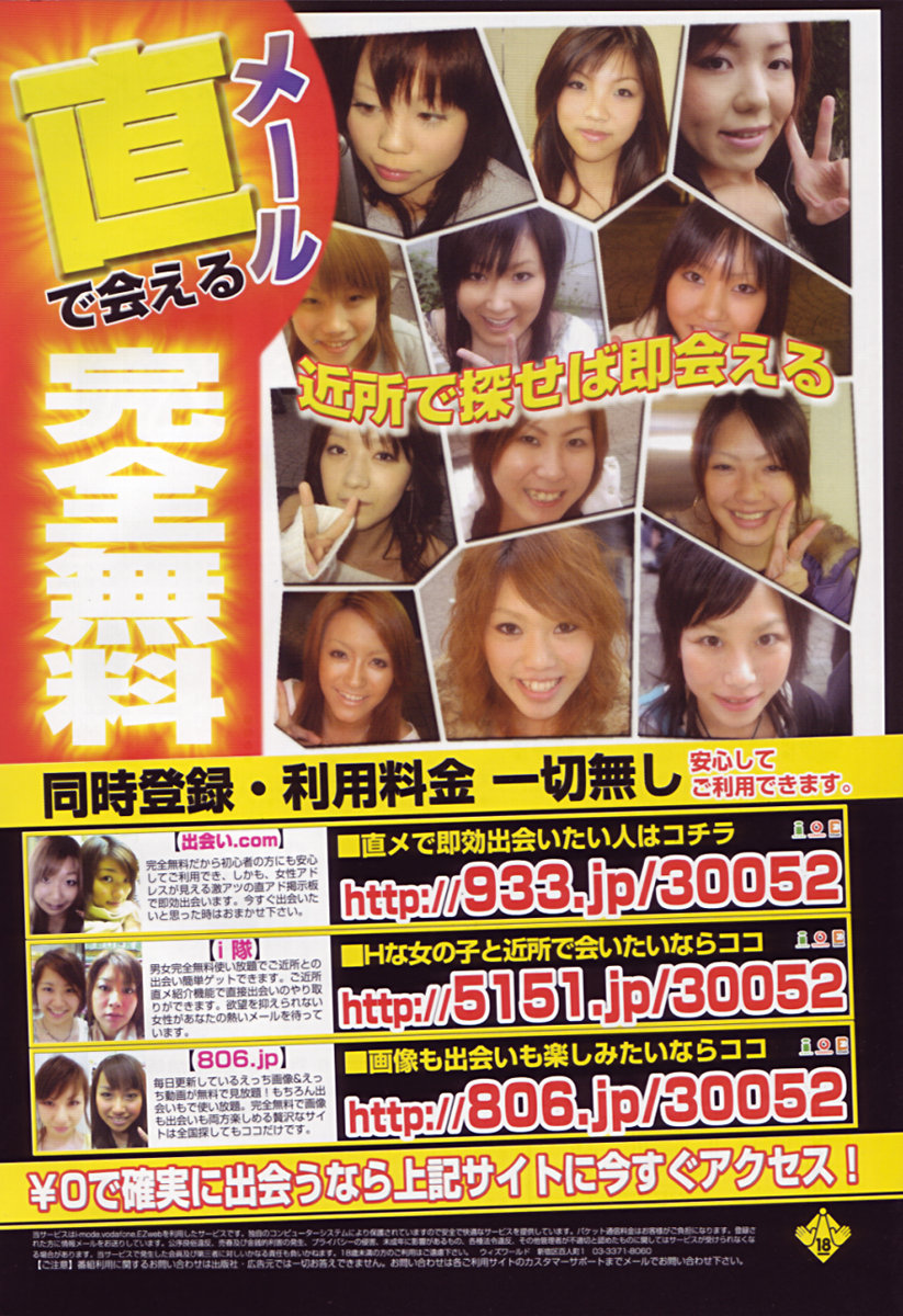 コミック天魔2005-08