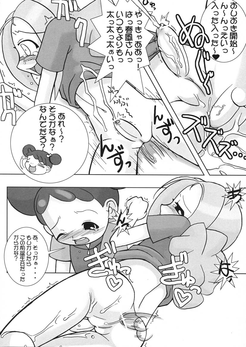 (C61) [海底神殿 (黒俺、連隊長)] つるたま3 (おジャ魔女どれみ)