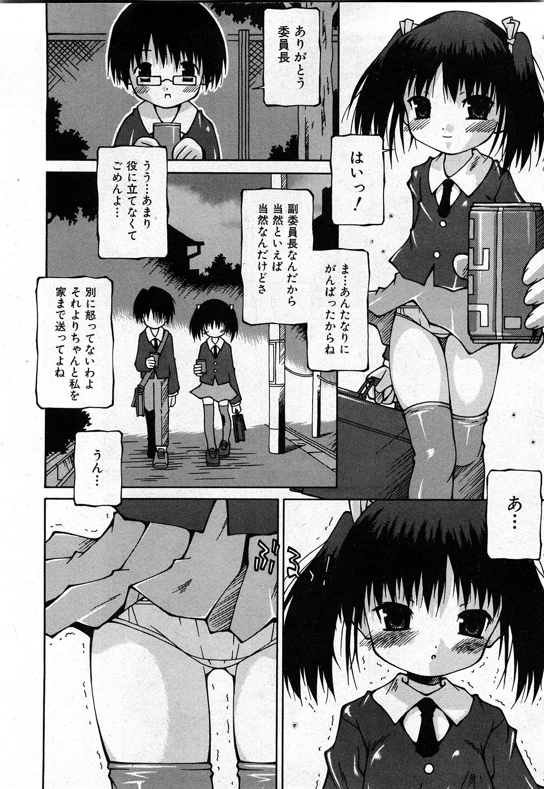 COMIC 少女天国 2008年03月号 VOL.38