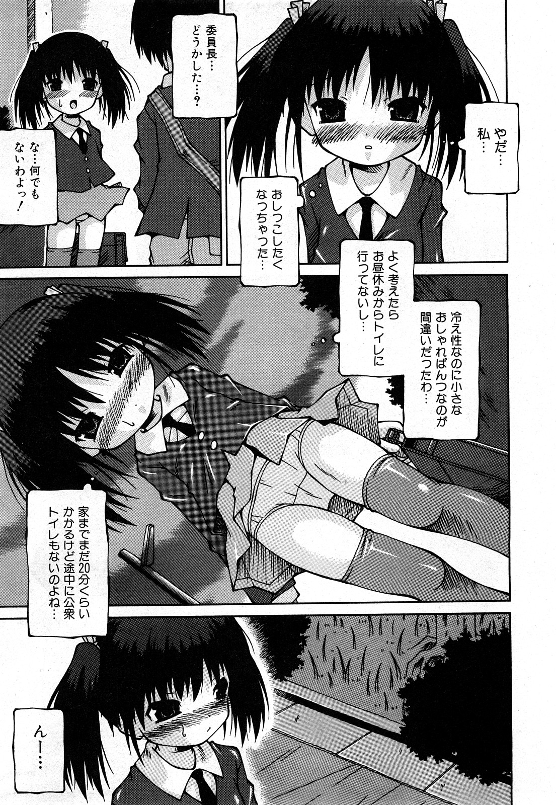 COMIC 少女天国 2008年03月号 VOL.38